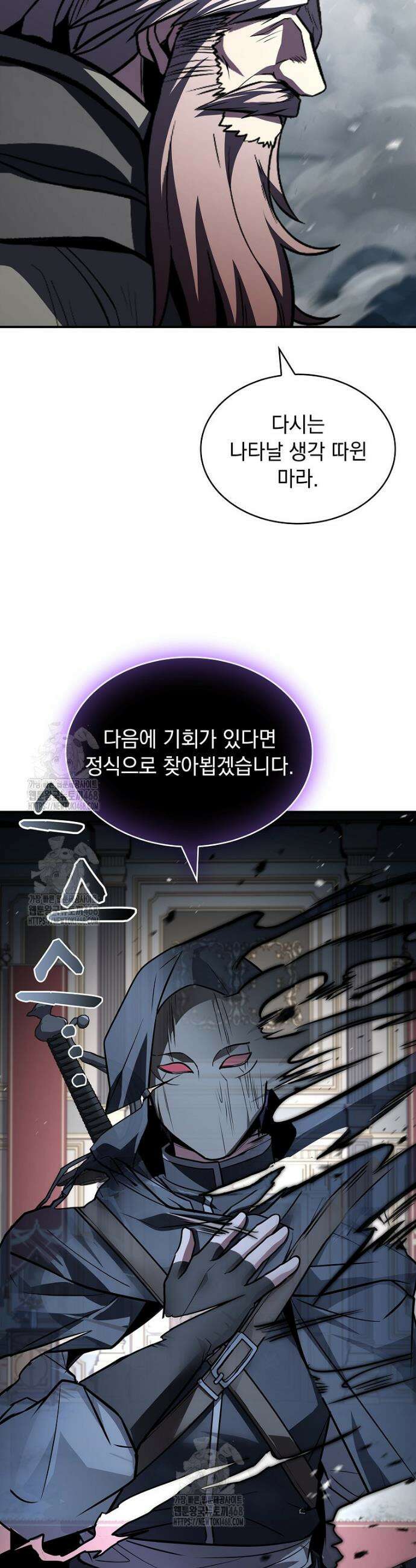 재능 삼킨 마법사 102화 7