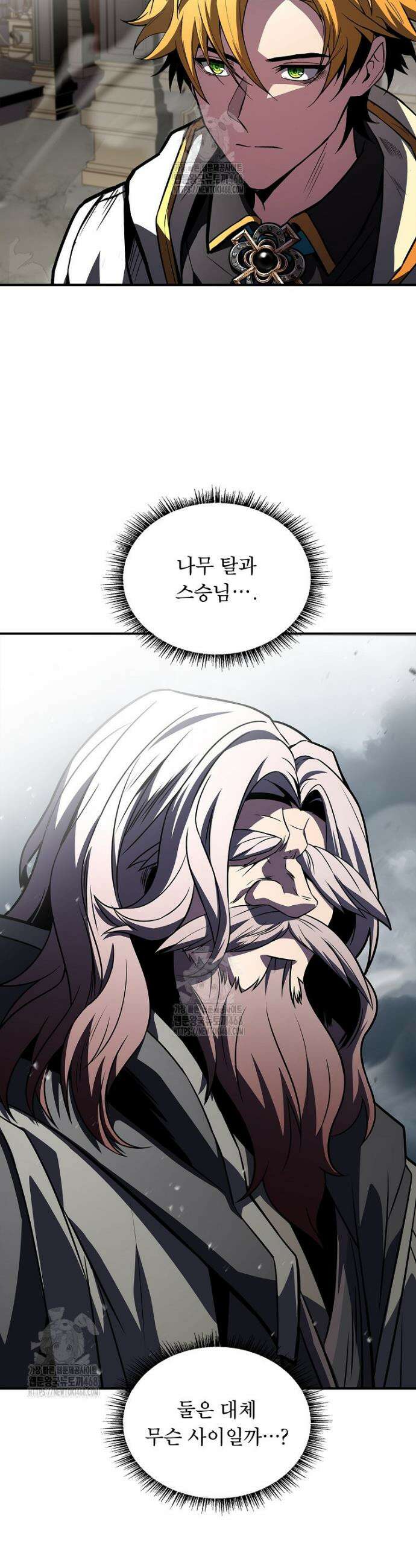 재능 삼킨 마법사 102화 9