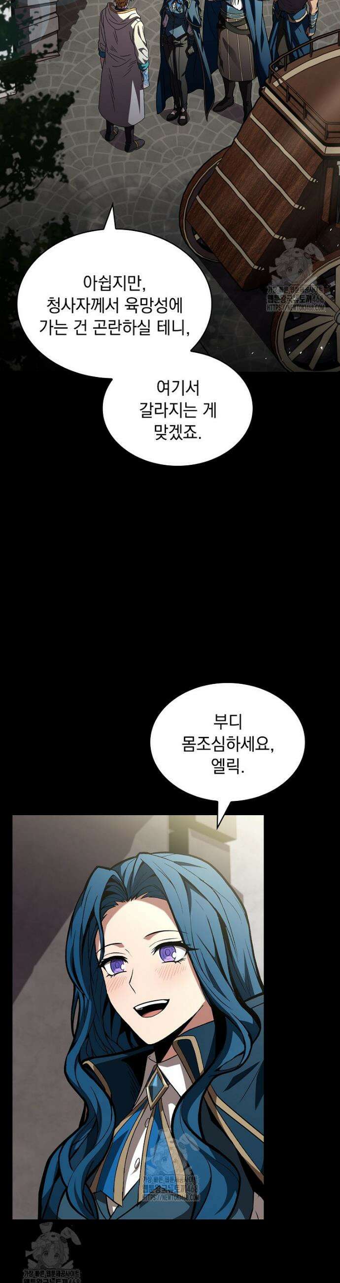 재능 삼킨 마법사 102화 20
