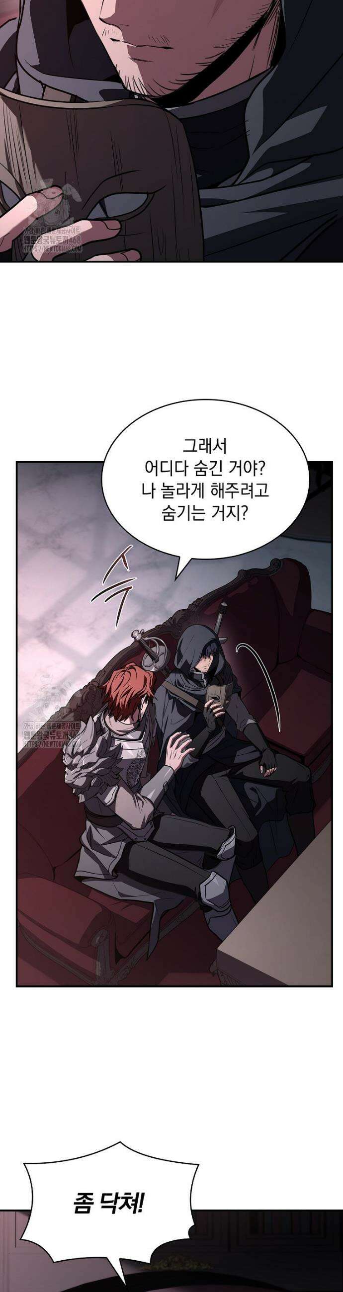 재능 삼킨 마법사 102화 35