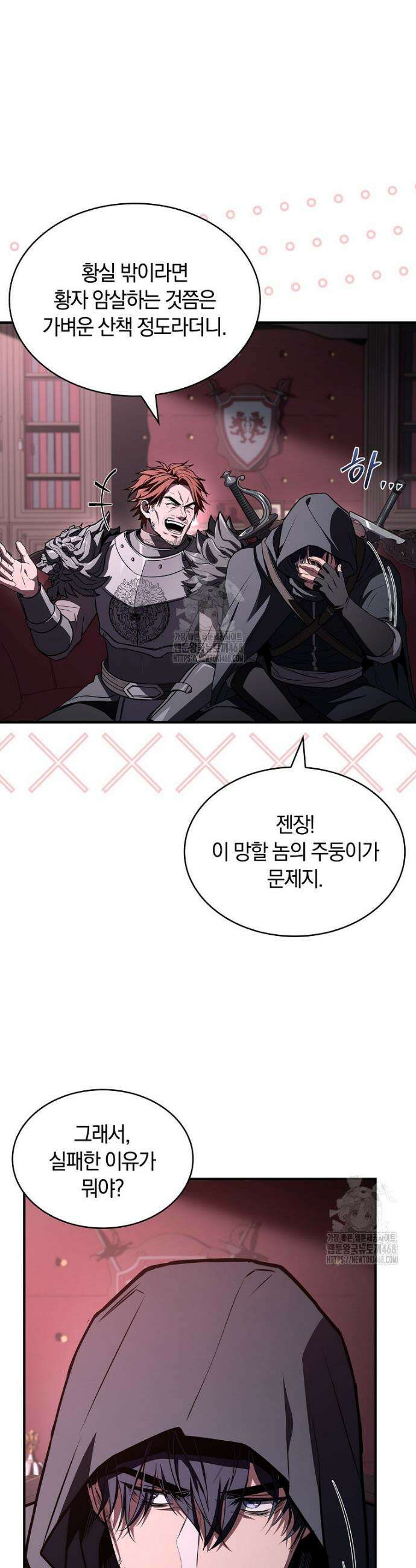 재능 삼킨 마법사 102화 37