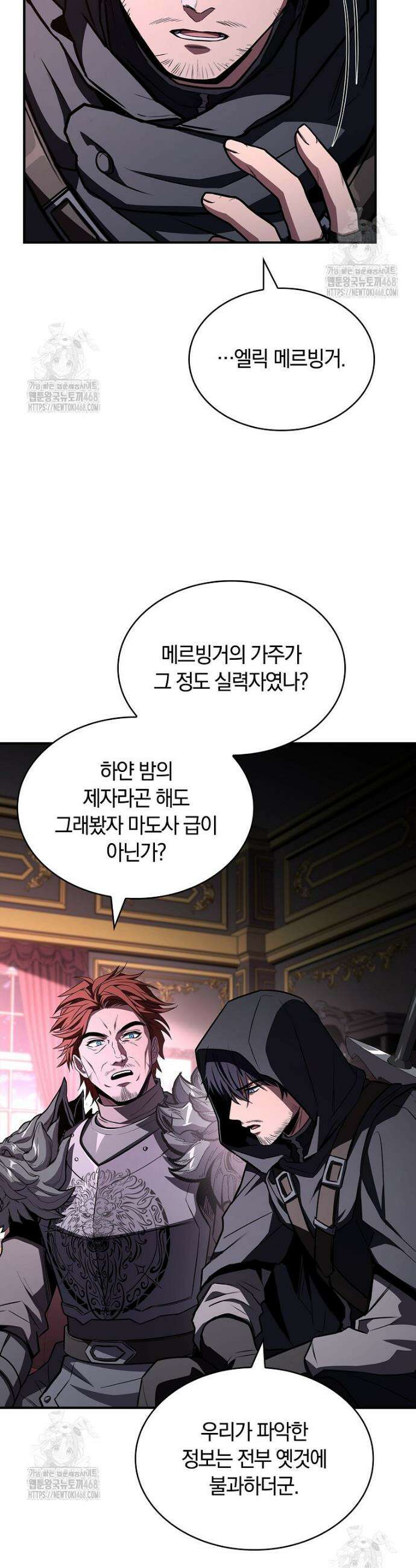 재능 삼킨 마법사 102화 38