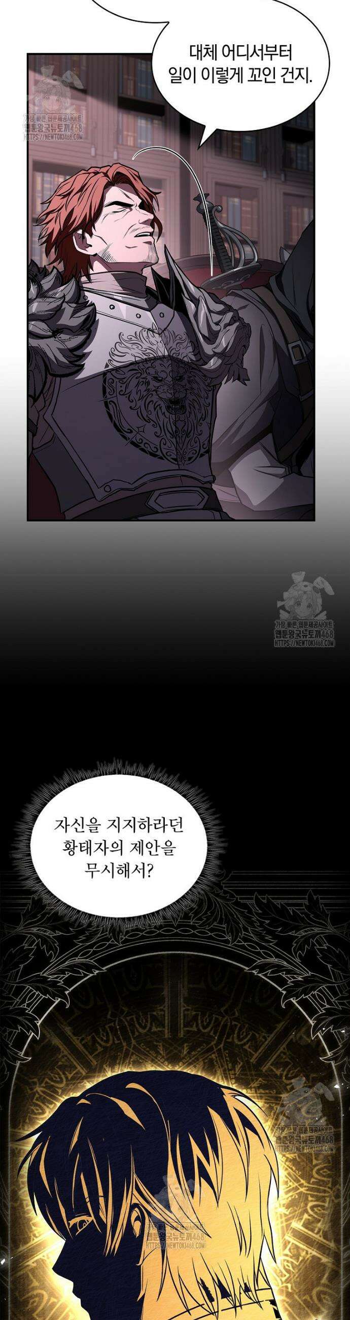 재능 삼킨 마법사 102화 40