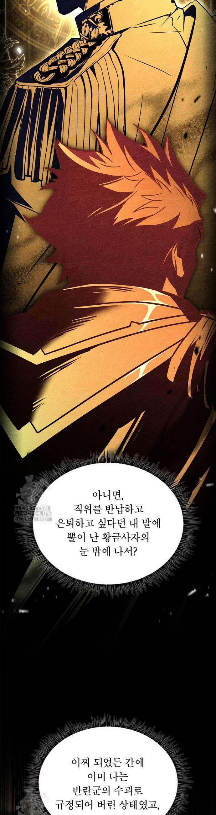 재능 삼킨 마법사 102화 41