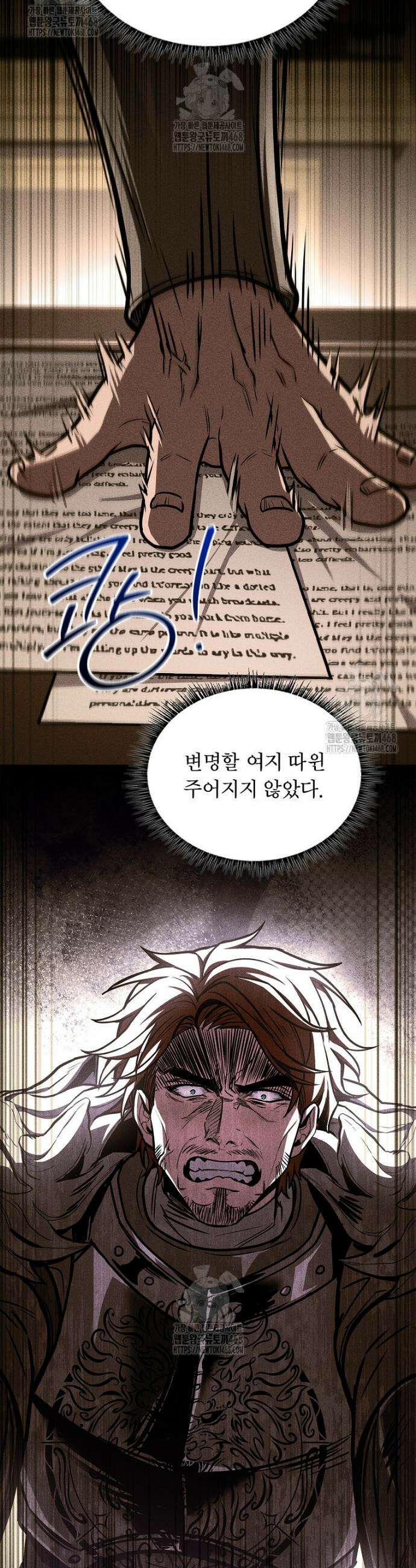 재능 삼킨 마법사 102화 42