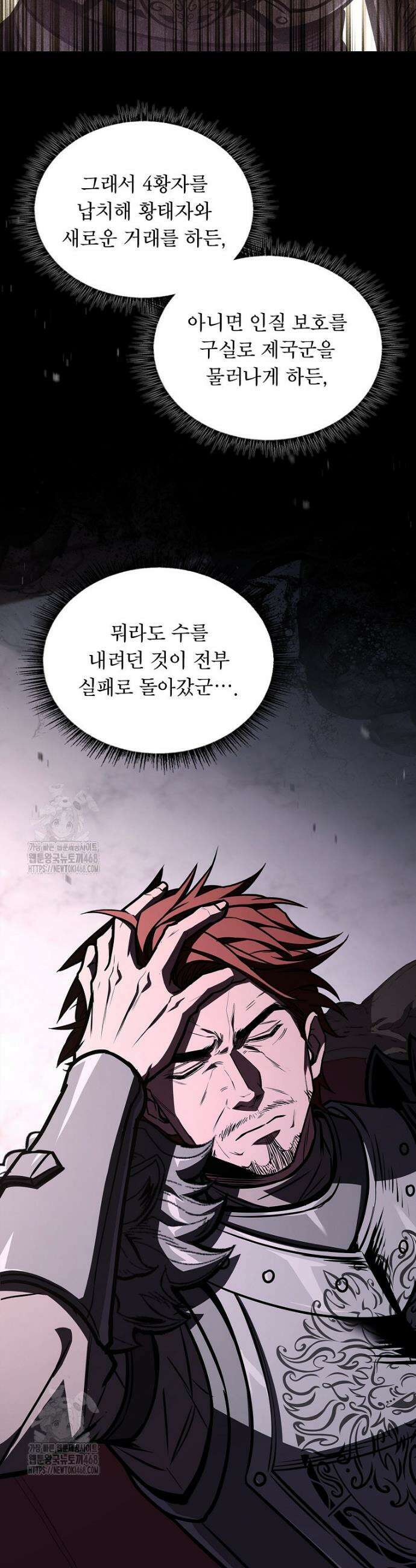 재능 삼킨 마법사 102화 43