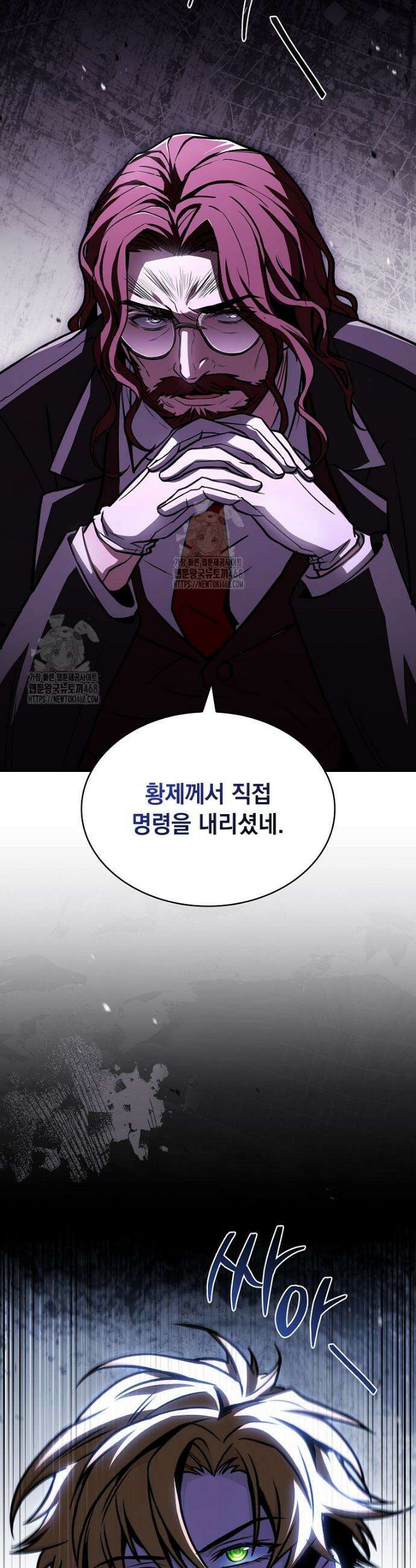 재능 삼킨 마법사 102화 52