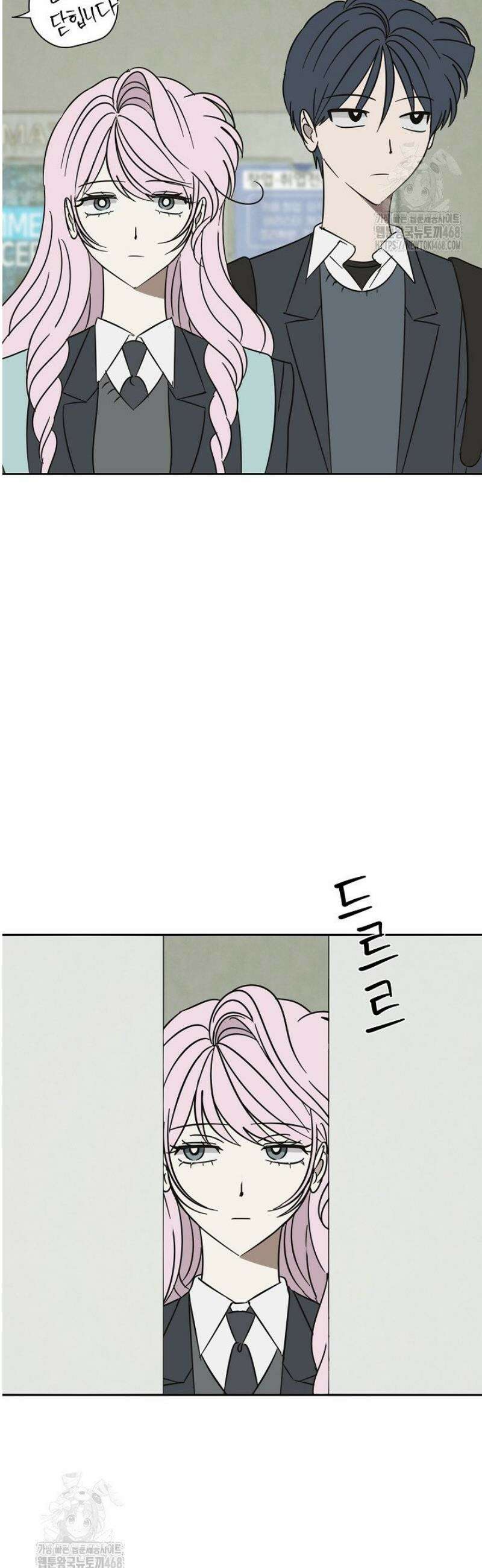 선배는 우울해! 80화 23