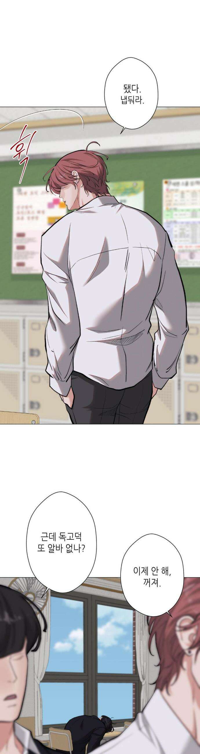 2020 50화 3