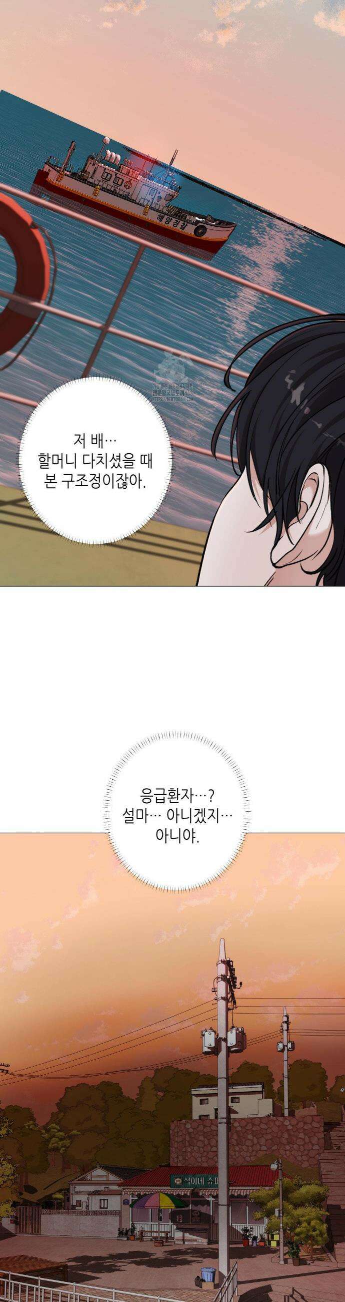 2020 50화 6