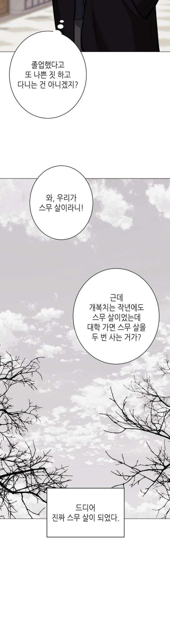 2020 50화 22