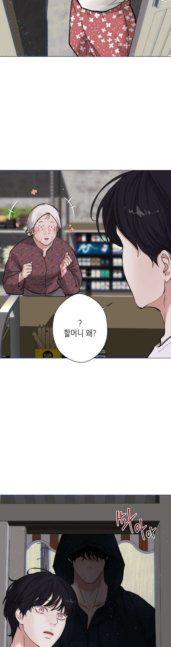 2020 50화 31