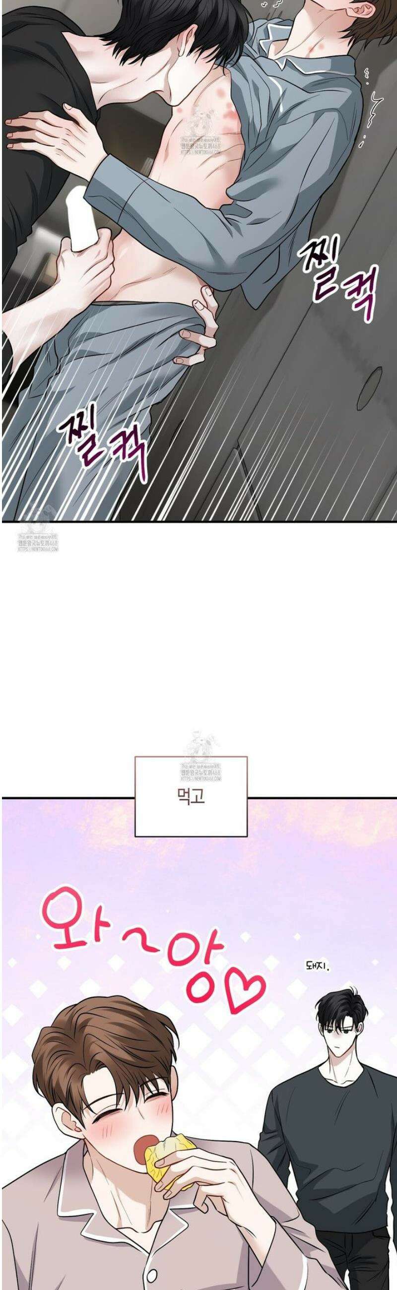 안락한 감금을 언락(Unlock) 14화 3