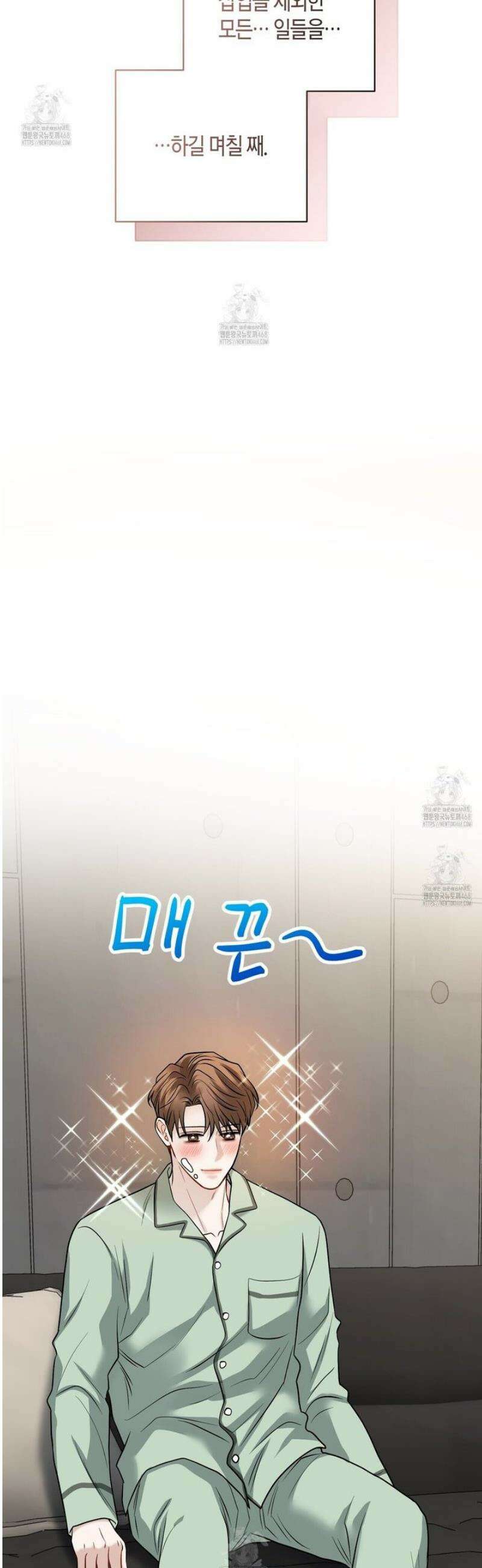 안락한 감금을 언락(Unlock) 14화 5