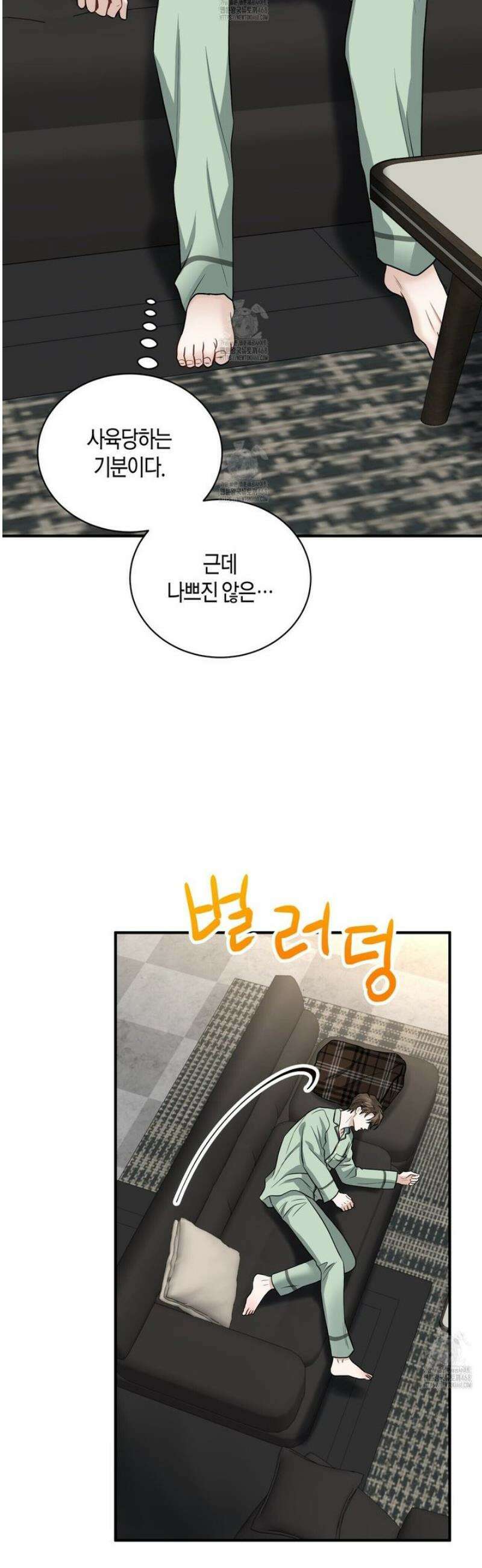 안락한 감금을 언락(Unlock) 14화 6