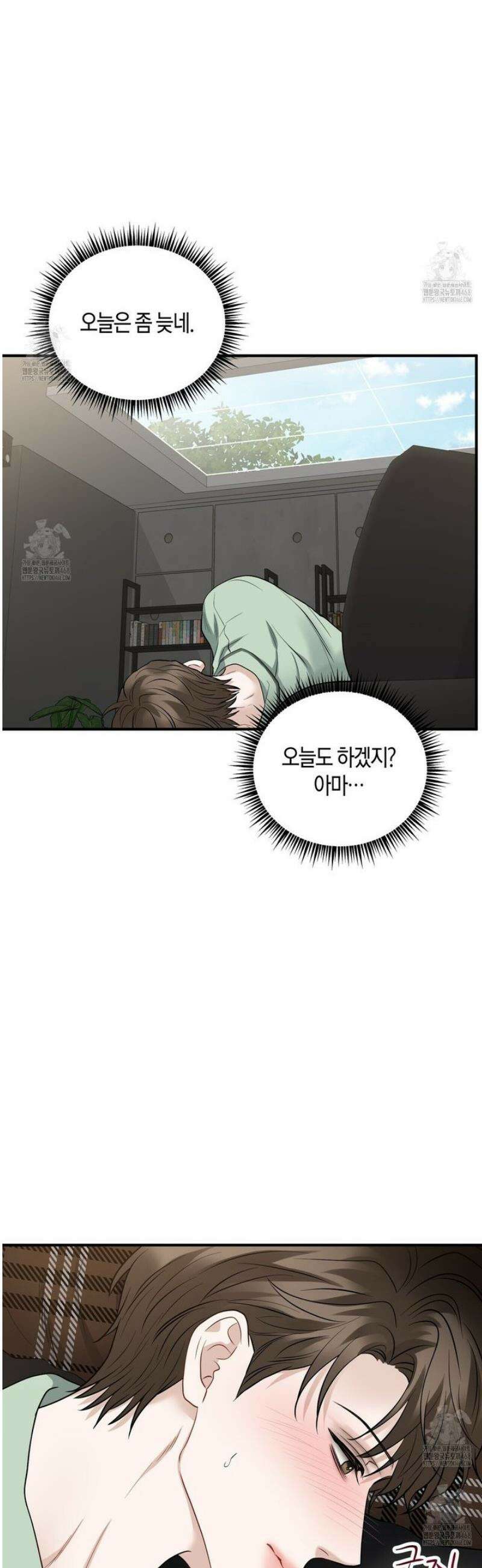안락한 감금을 언락(Unlock) 14화 7