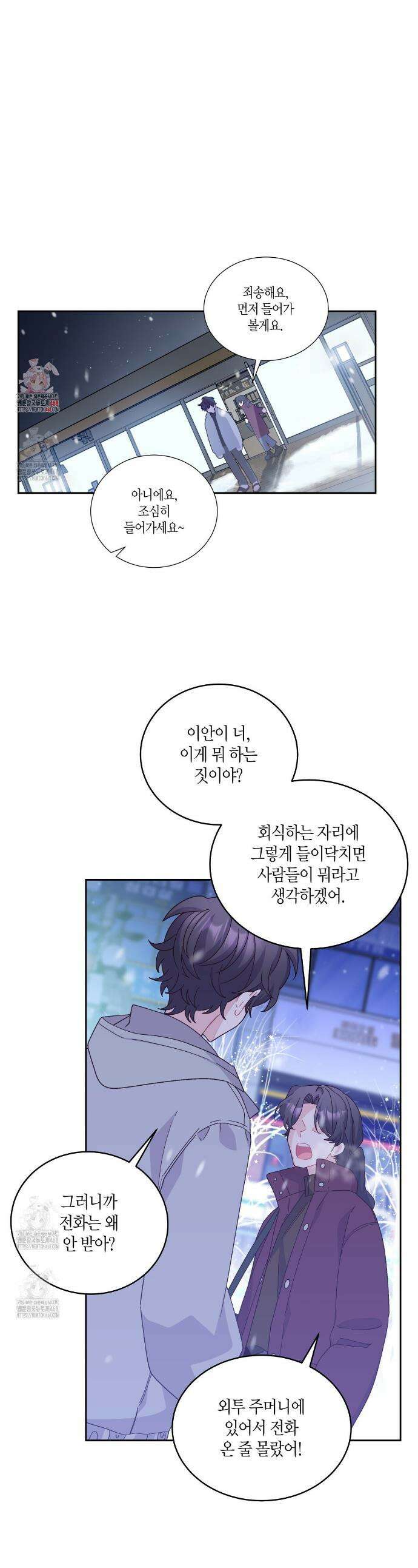 메리 마블링 126화 1