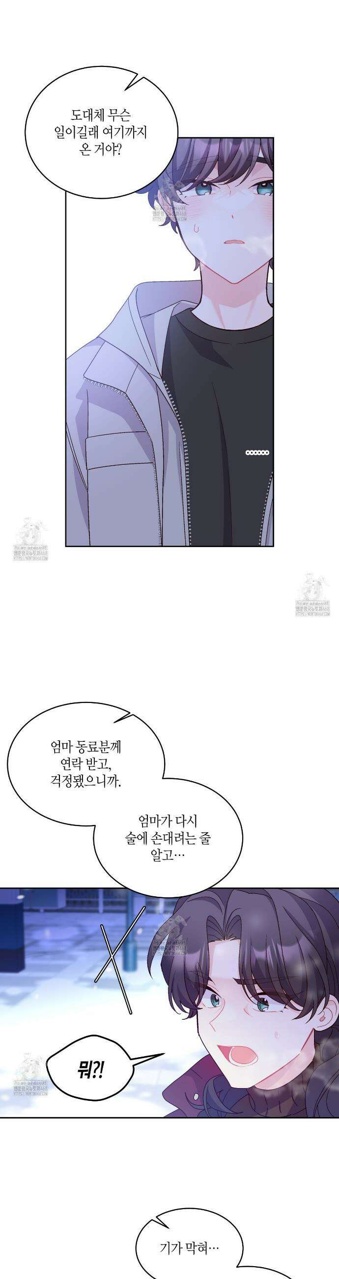 메리 마블링 126화 2
