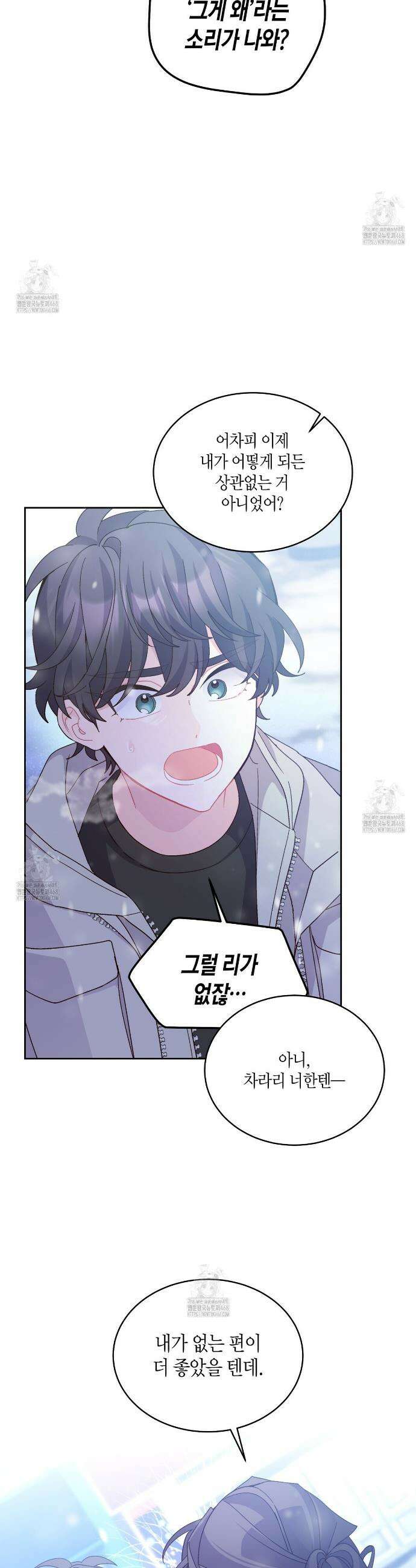 메리 마블링 126화 5