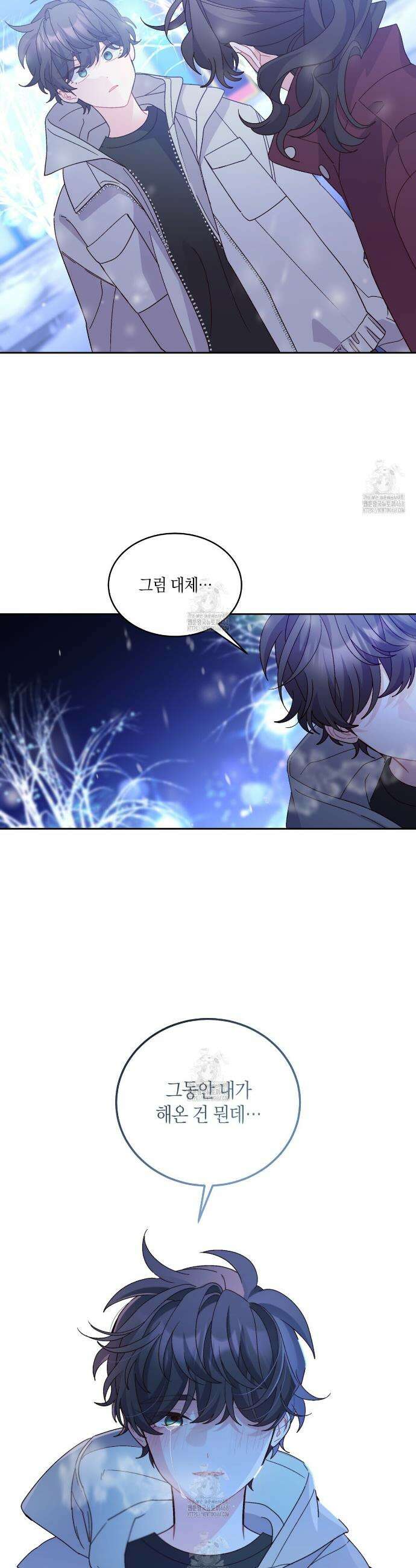 메리 마블링 126화 6