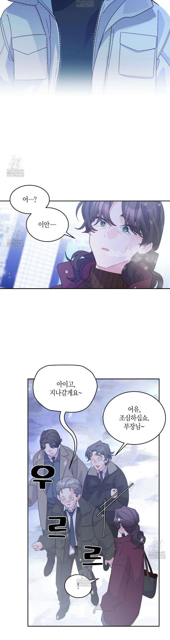 메리 마블링 126화 7