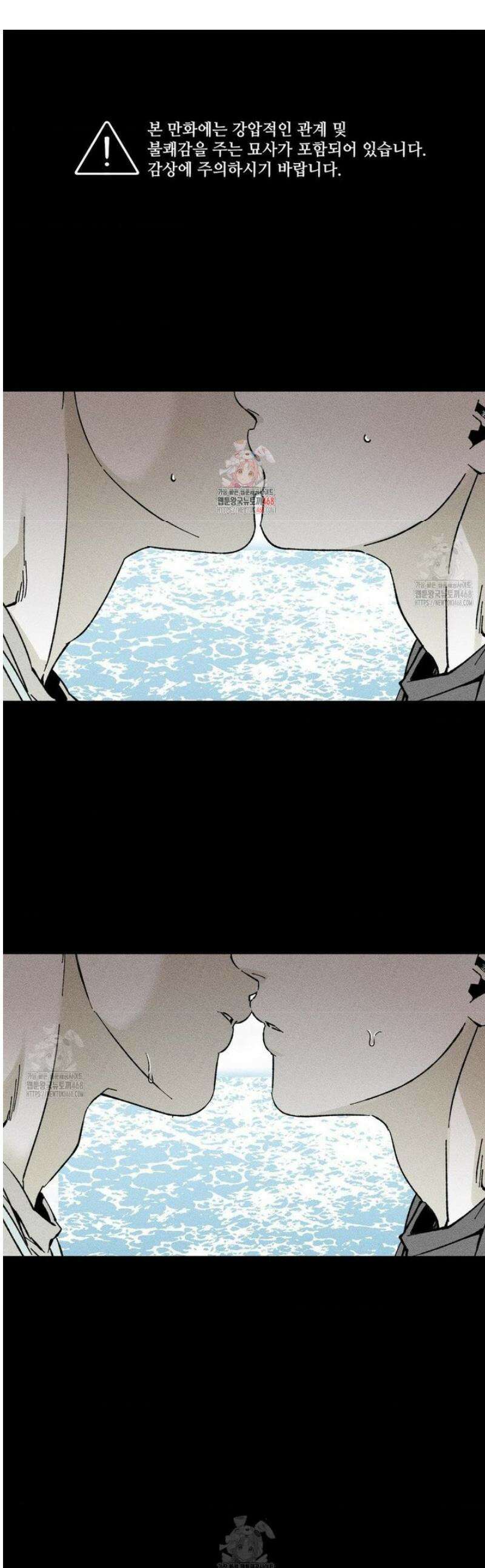 유원불변 56화 1