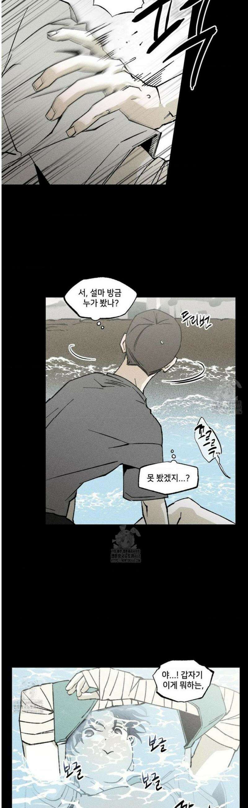 유원불변 56화 3