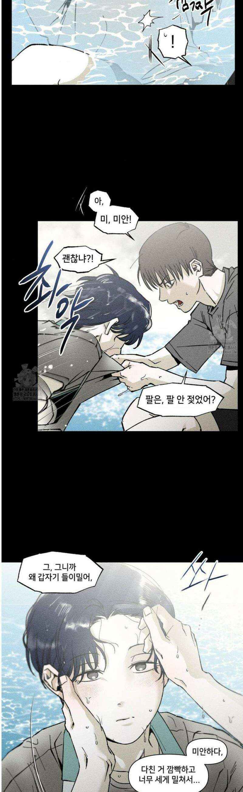 유원불변 56화 4