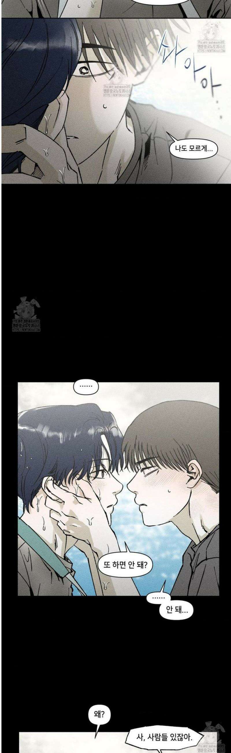 유원불변 56화 5