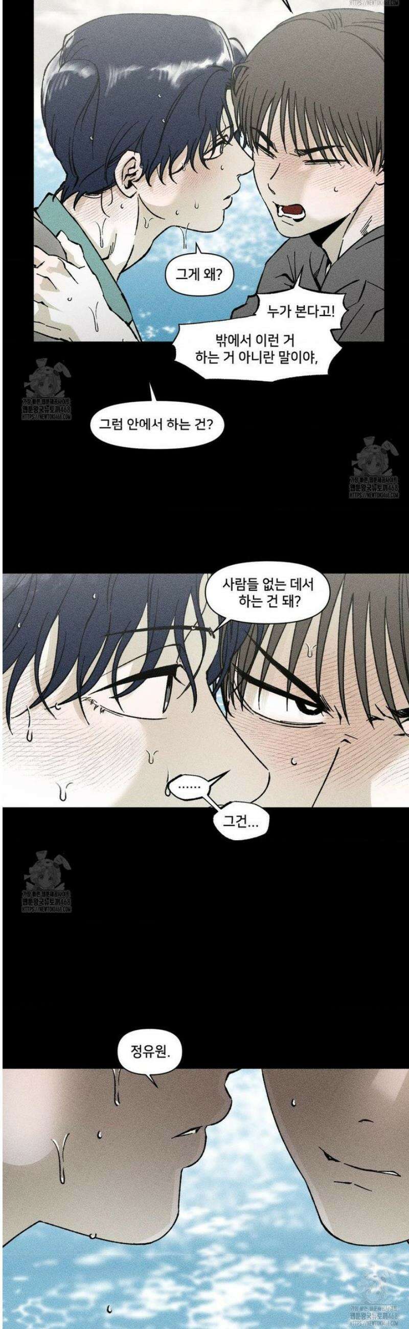 유원불변 56화 6