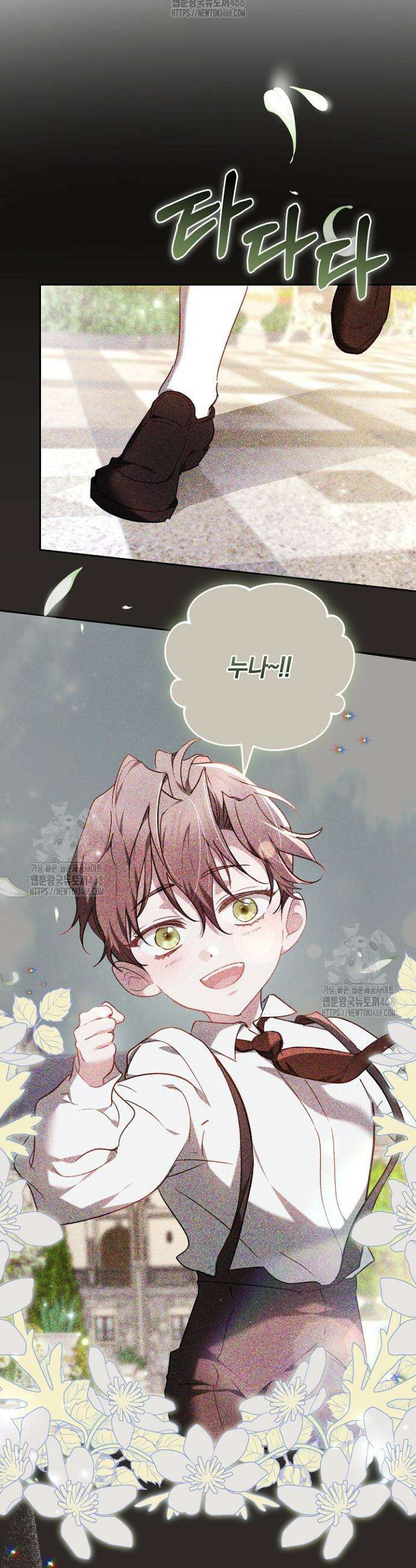 그 악녀가 검을 든 이유 3화 6