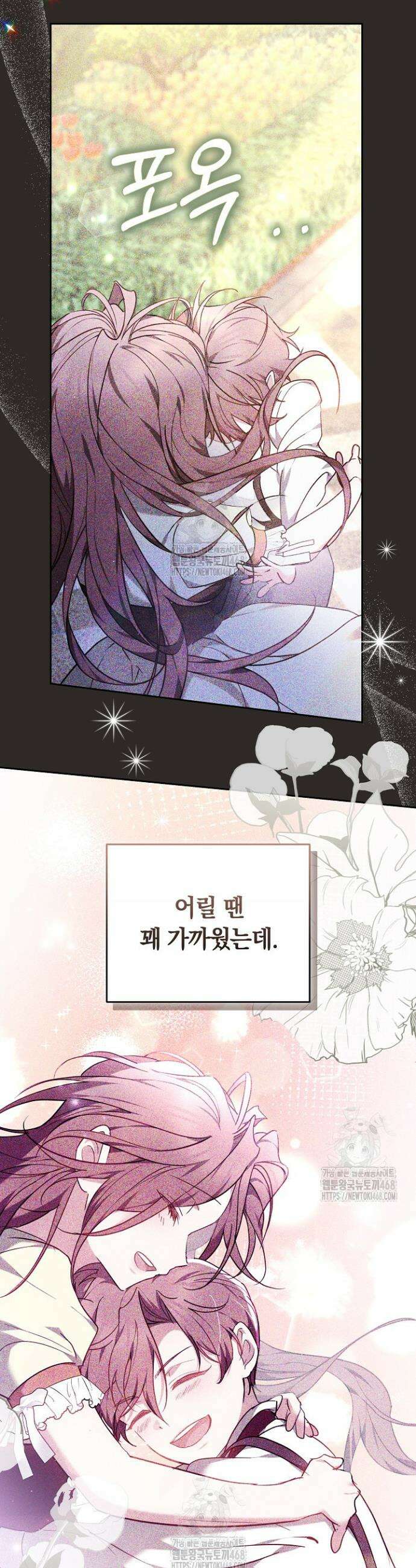 그 악녀가 검을 든 이유 3화 7
