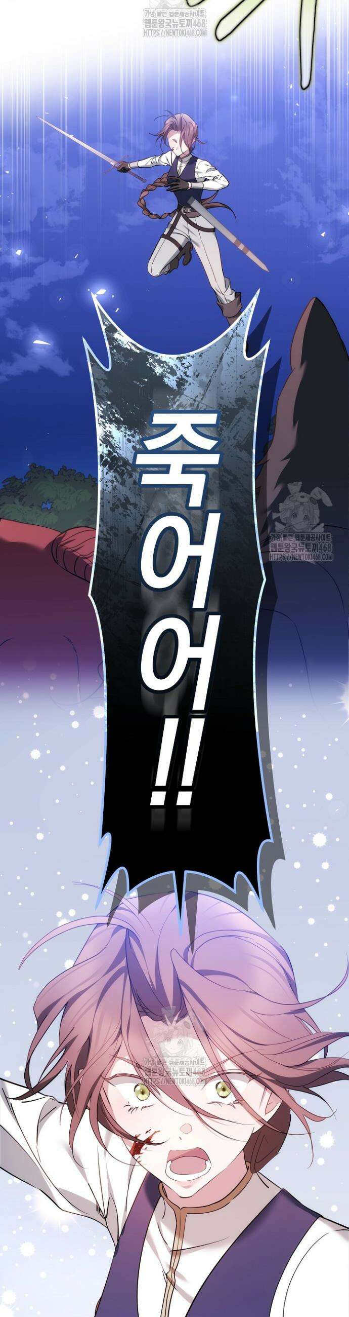그 악녀가 검을 든 이유 10화 11
