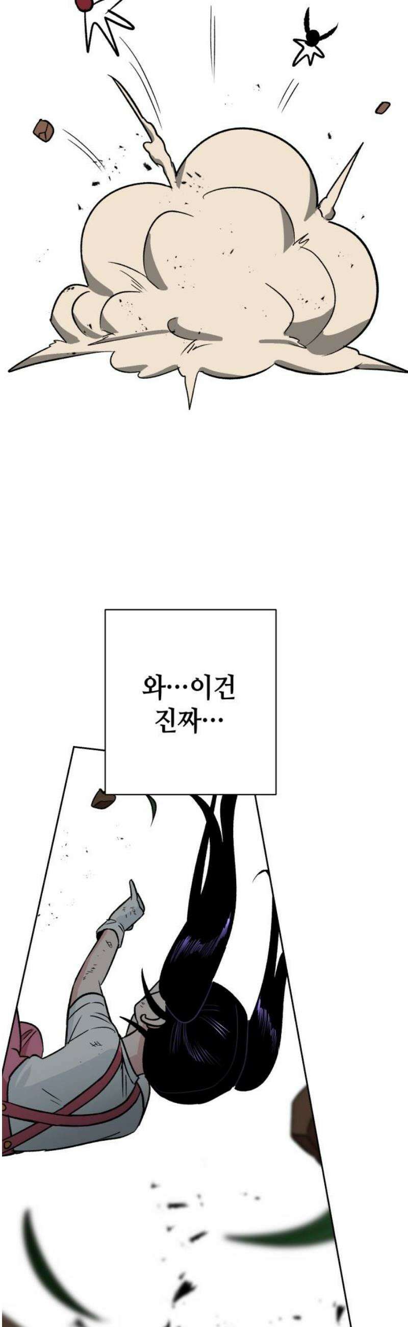 양아치와 조폭아가씨 4화: 텃밭일지 5