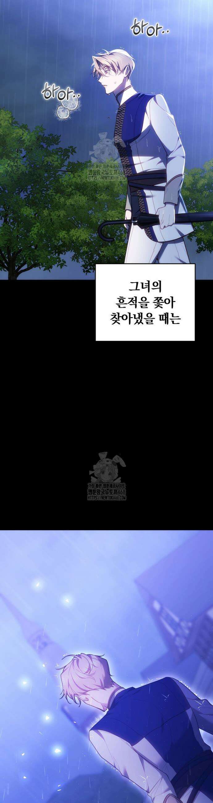 그 악녀가 검을 든 이유 19화 3