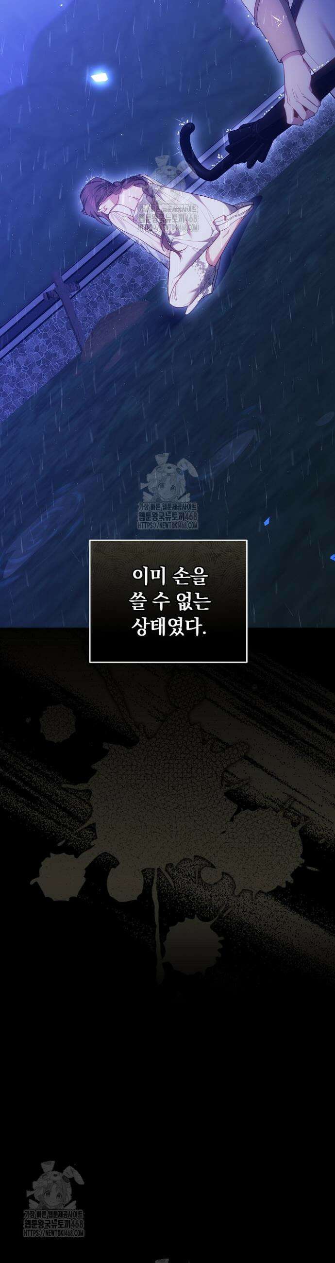 그 악녀가 검을 든 이유 19화 4