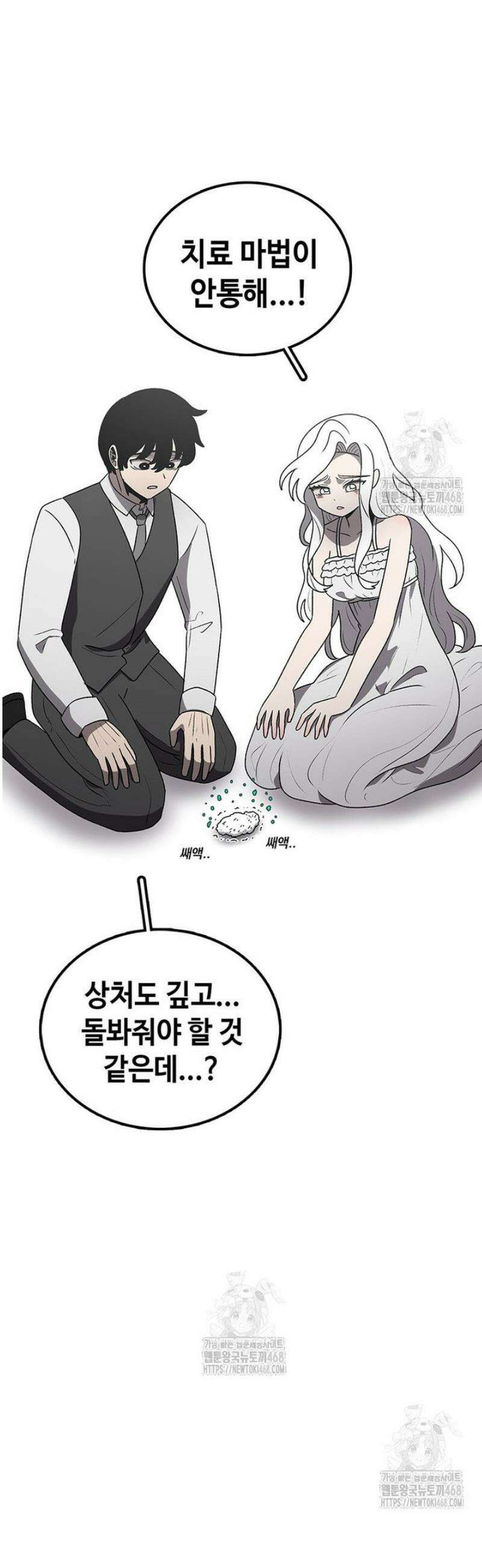 시간이 머문 집 시즌4 21화 3