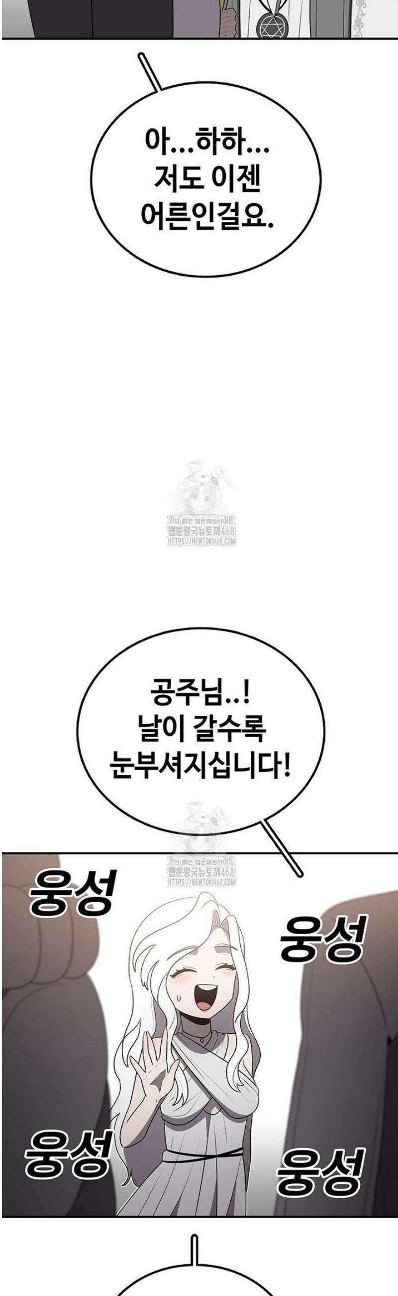 시간이 머문 집 시즌4 21화 8