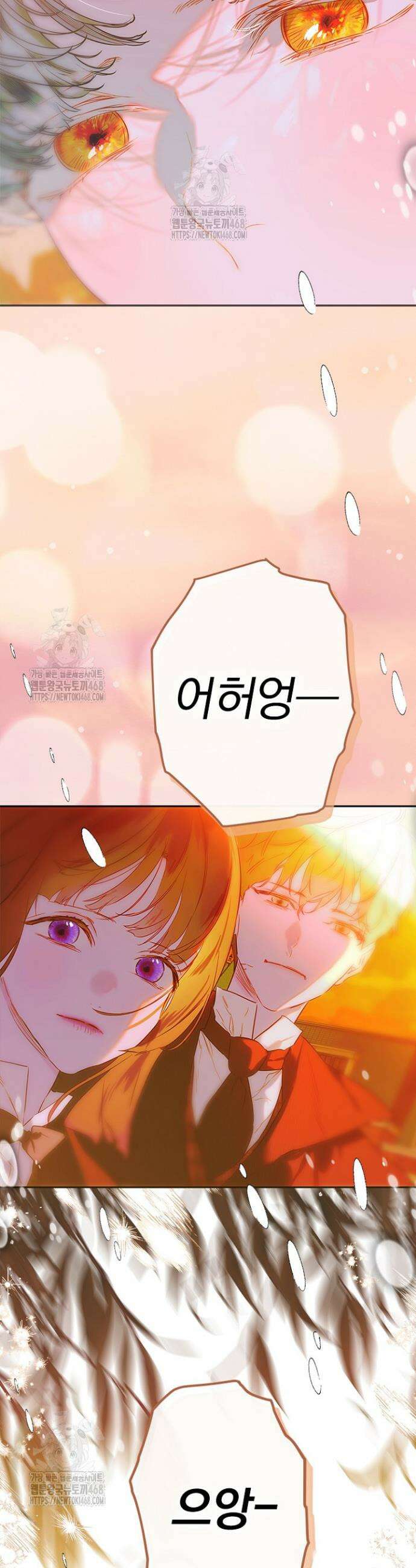 엄마가 계약결혼 했다 94화 8