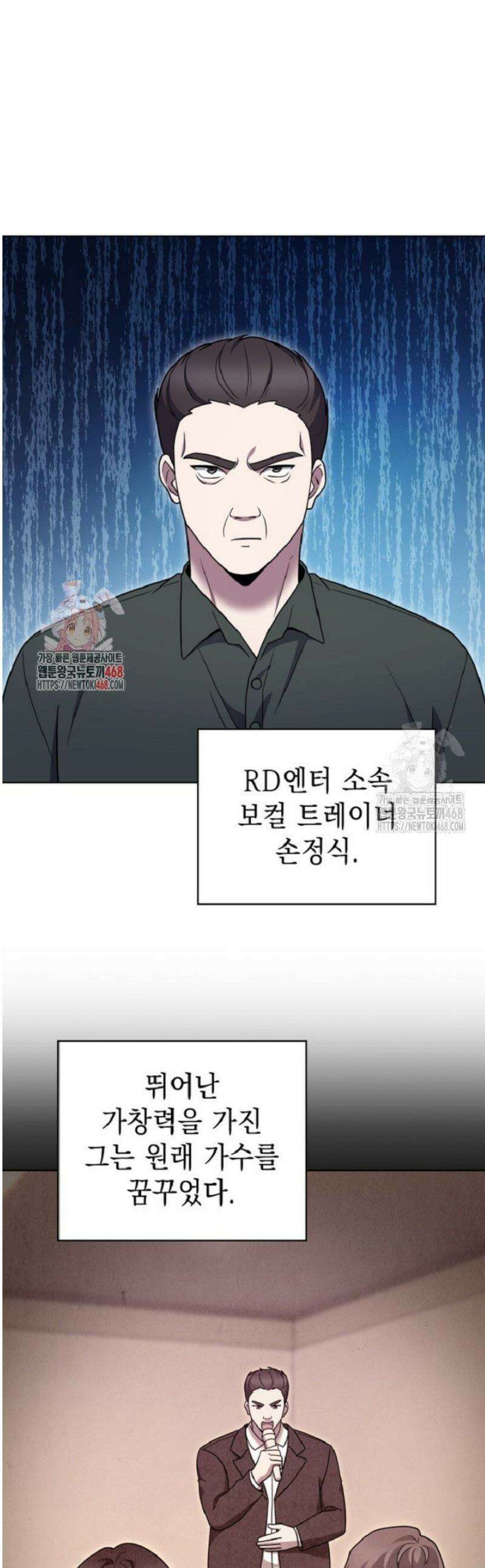 무림에서 온 배달부 103화 1