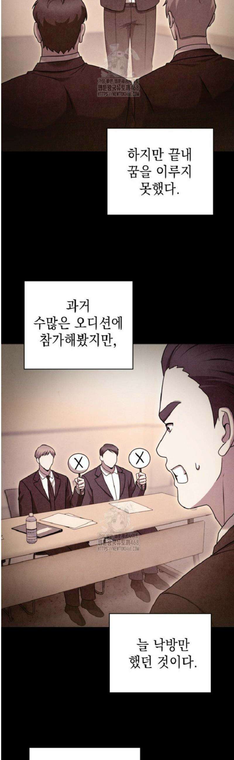 무림에서 온 배달부 103화 2