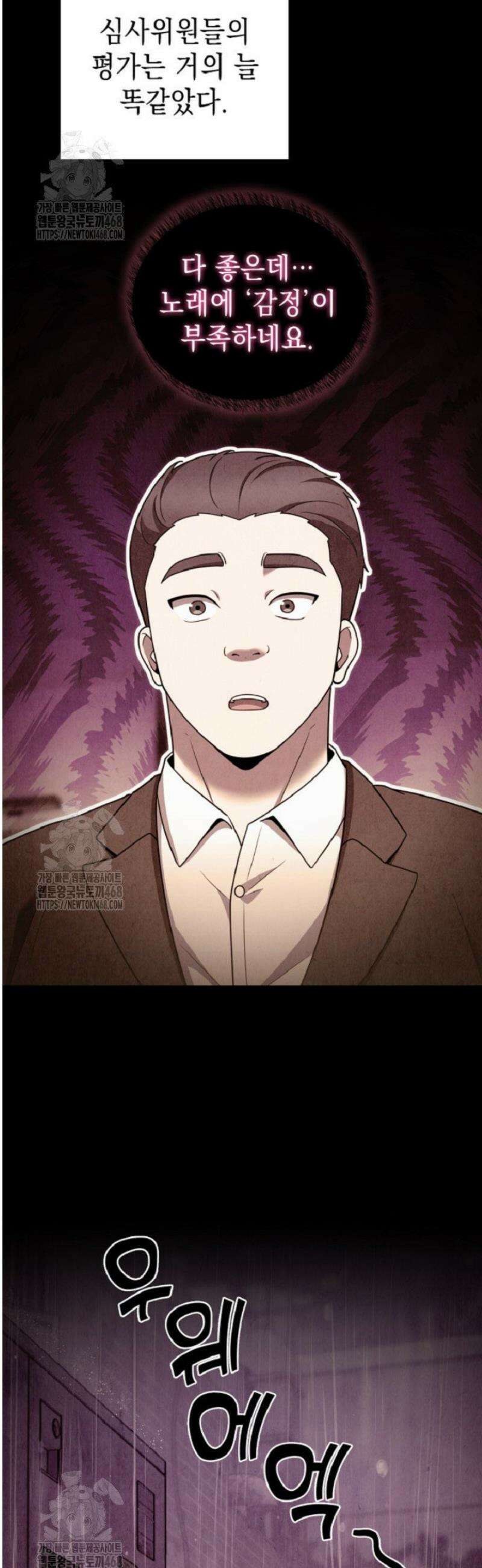 무림에서 온 배달부 103화 3