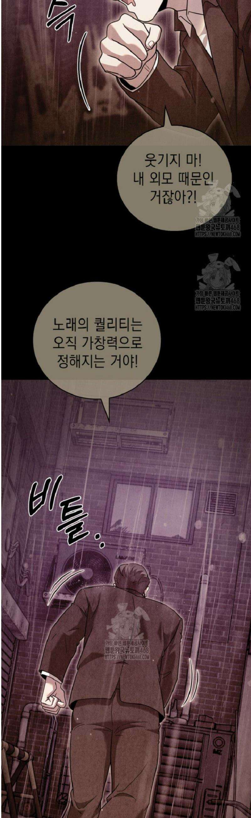 무림에서 온 배달부 103화 5