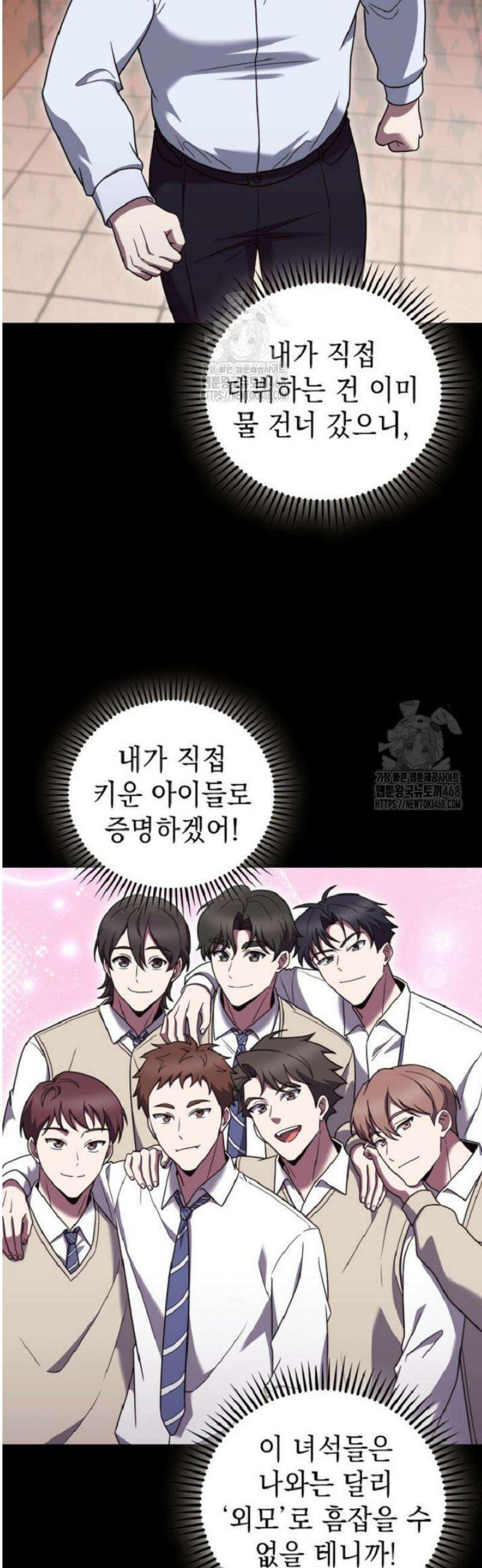 무림에서 온 배달부 103화 7