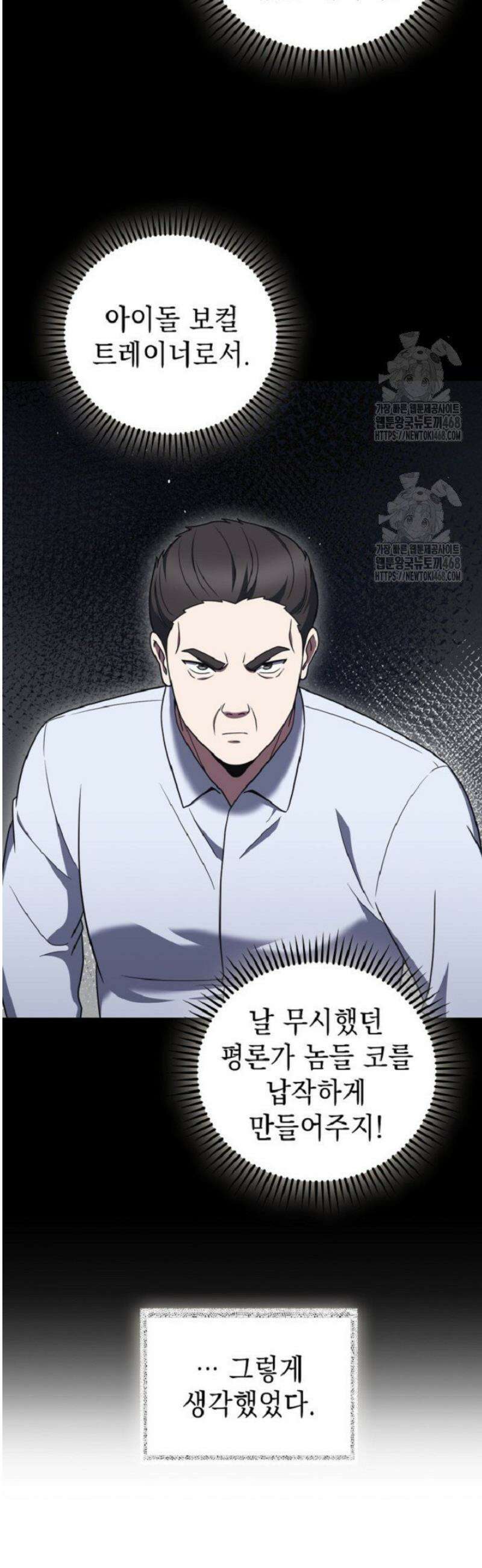 무림에서 온 배달부 103화 8