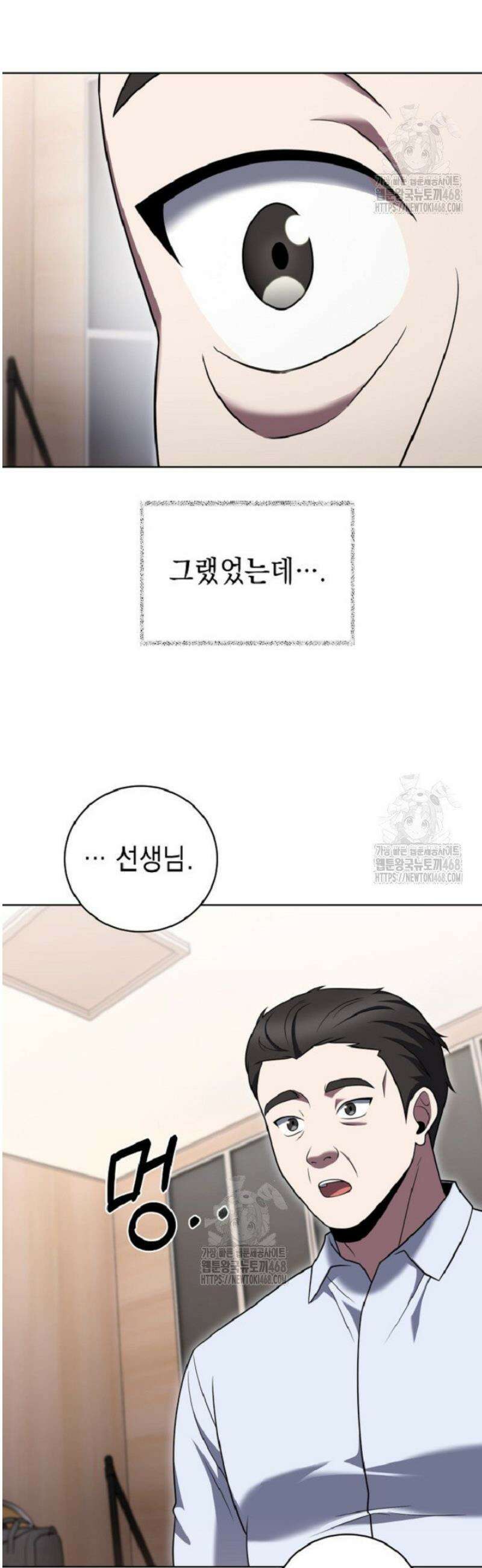 무림에서 온 배달부 103화 9