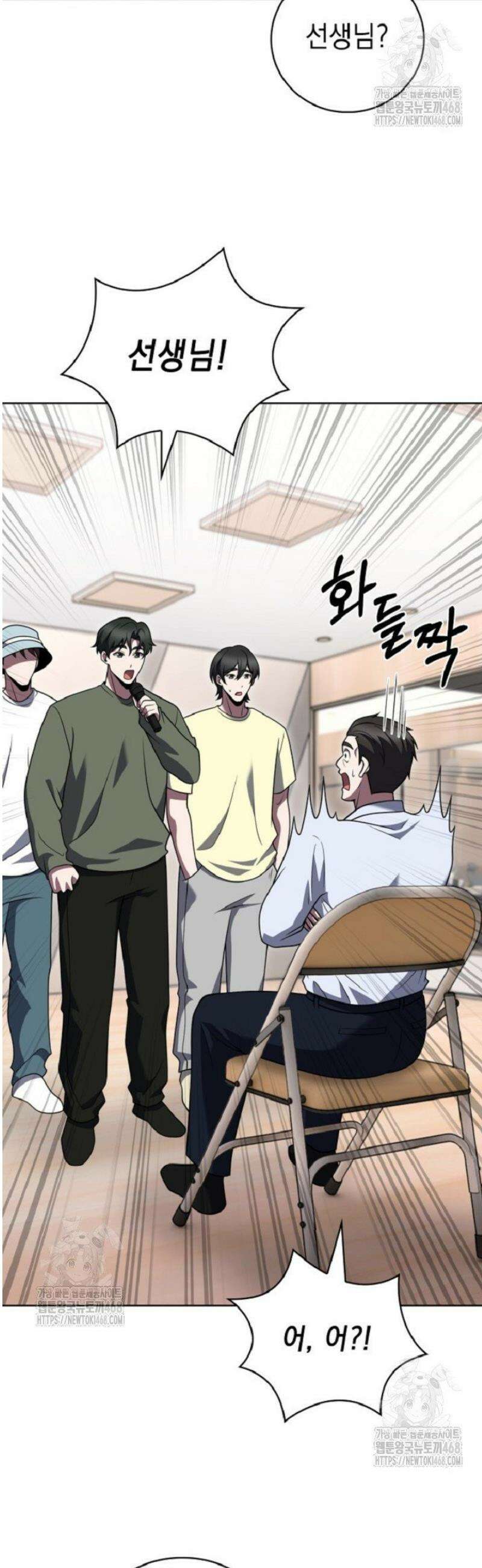 무림에서 온 배달부 103화 10
