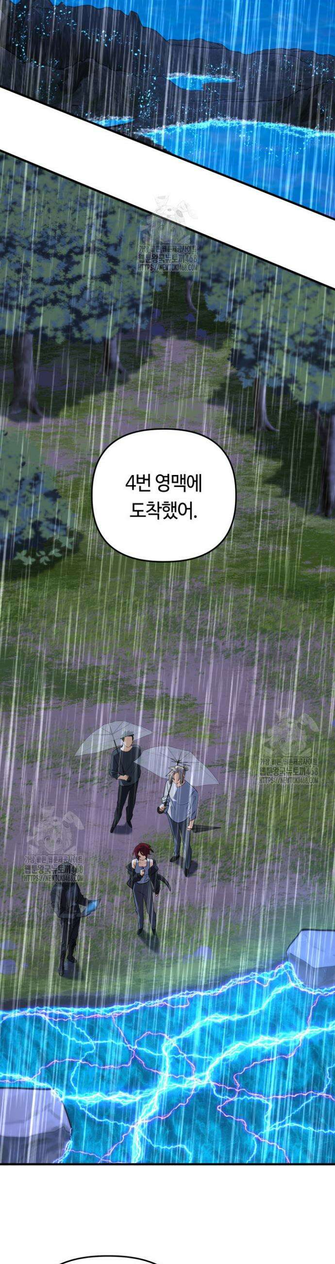 신화 속 대마법사의 재림 64화 2