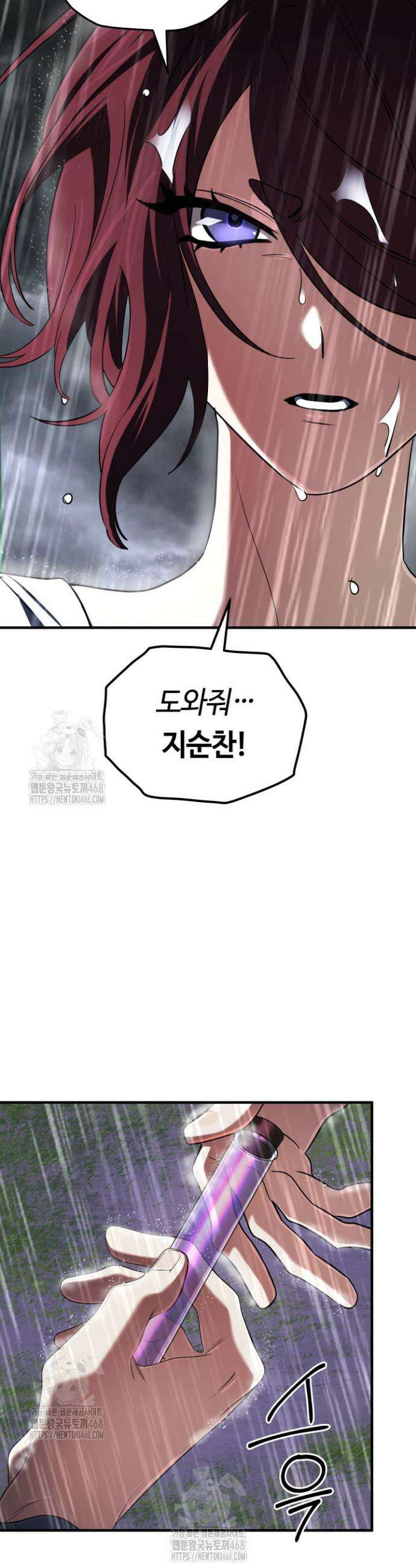 신화 속 대마법사의 재림 64화 9