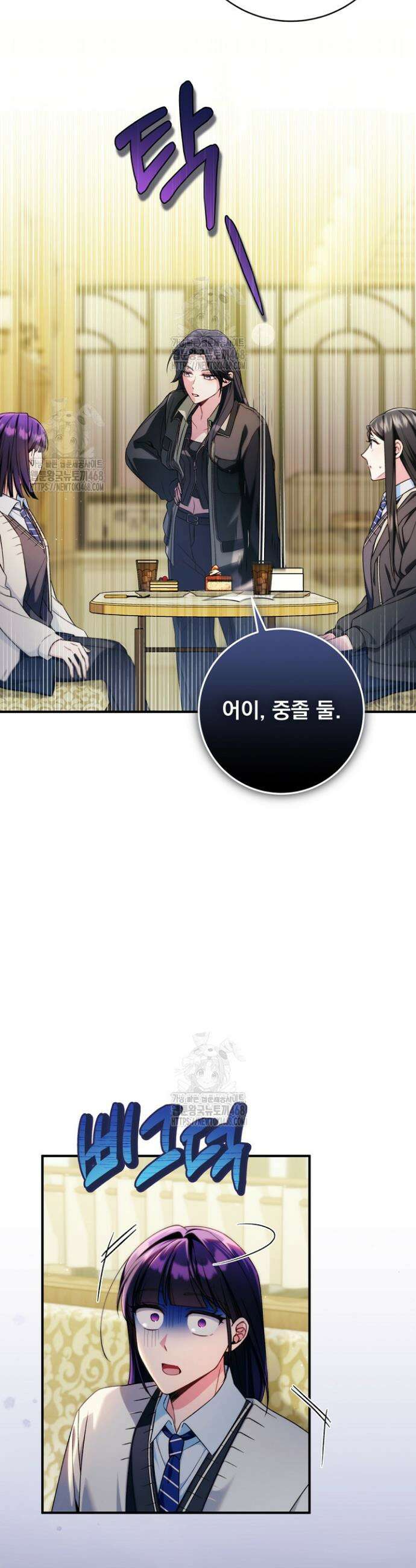 내 새끼 데뷔시키려다 내가 데뷔하게 생김 26화 4